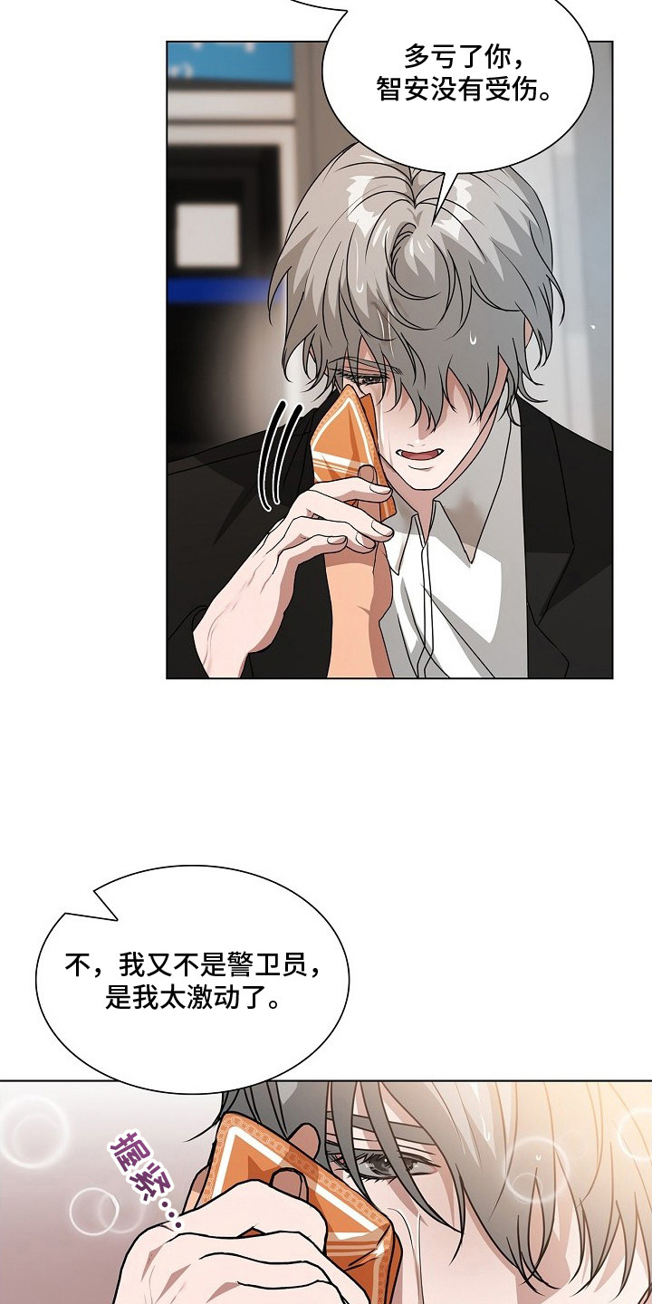 请归还于我 - 手帕 - 第9页