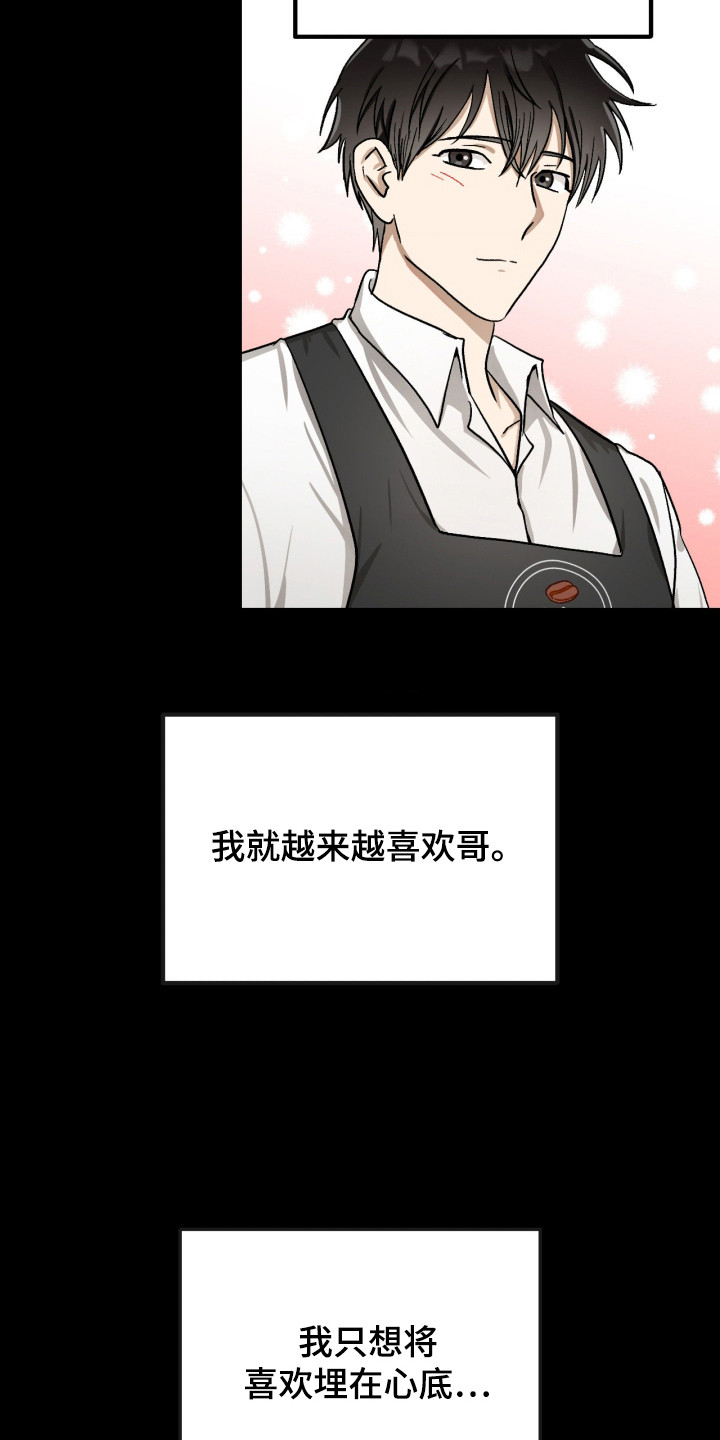 恶魔在身旁 - 剑拔弩张 - 第16页