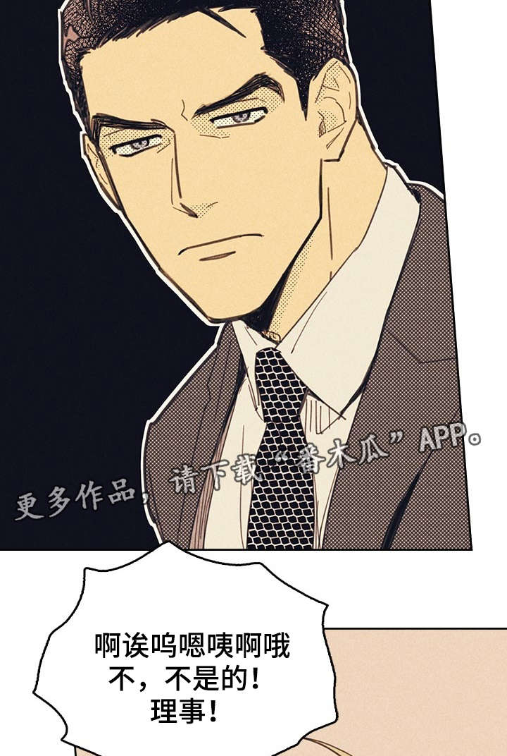 开或关 - 贿赂 - 第17页