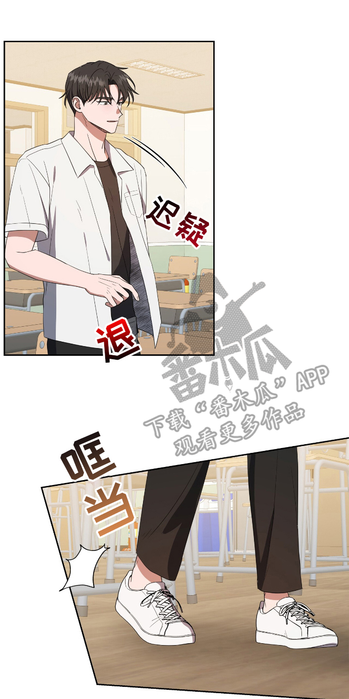 末日誓言 - 交出来 - 第11页