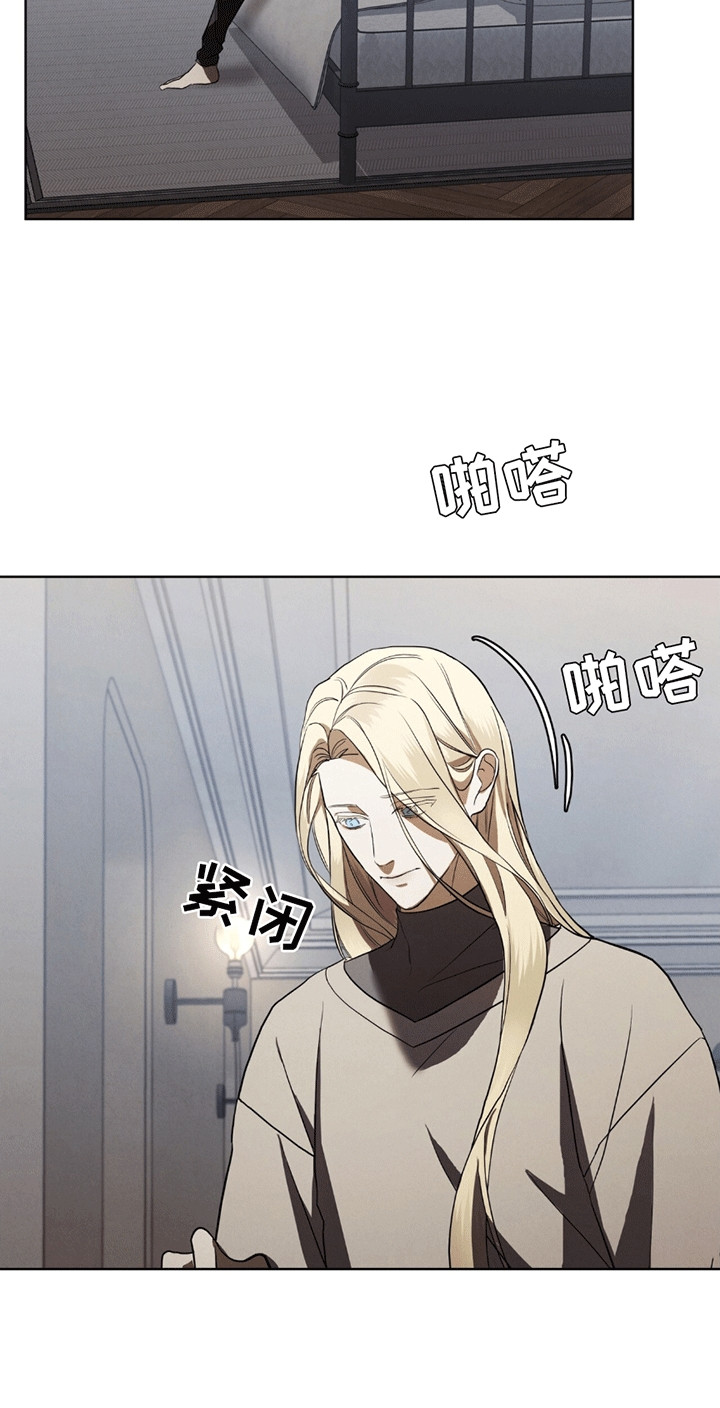 雪之女王 - 斗争 - 第13页