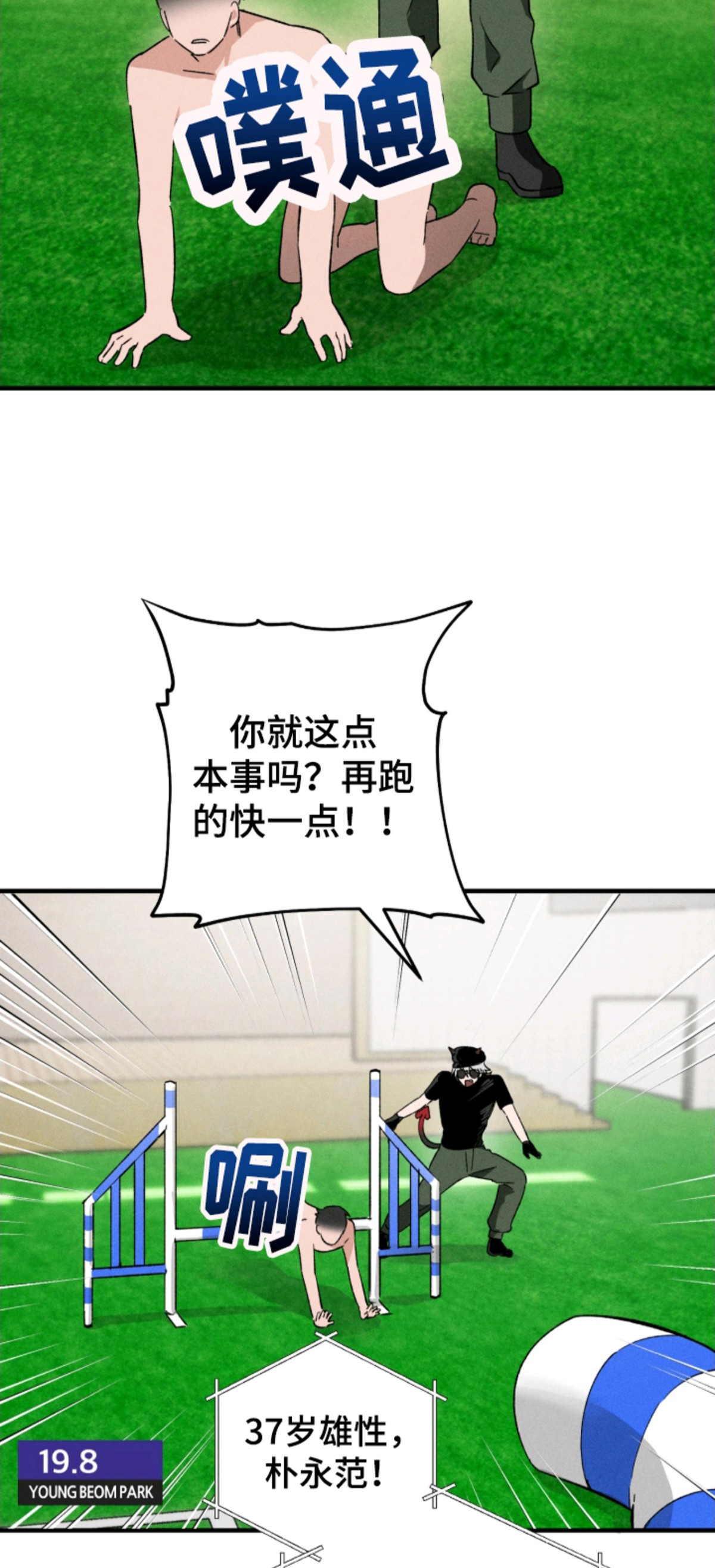 败北之吻 - 梦魔之耻 - 第6页