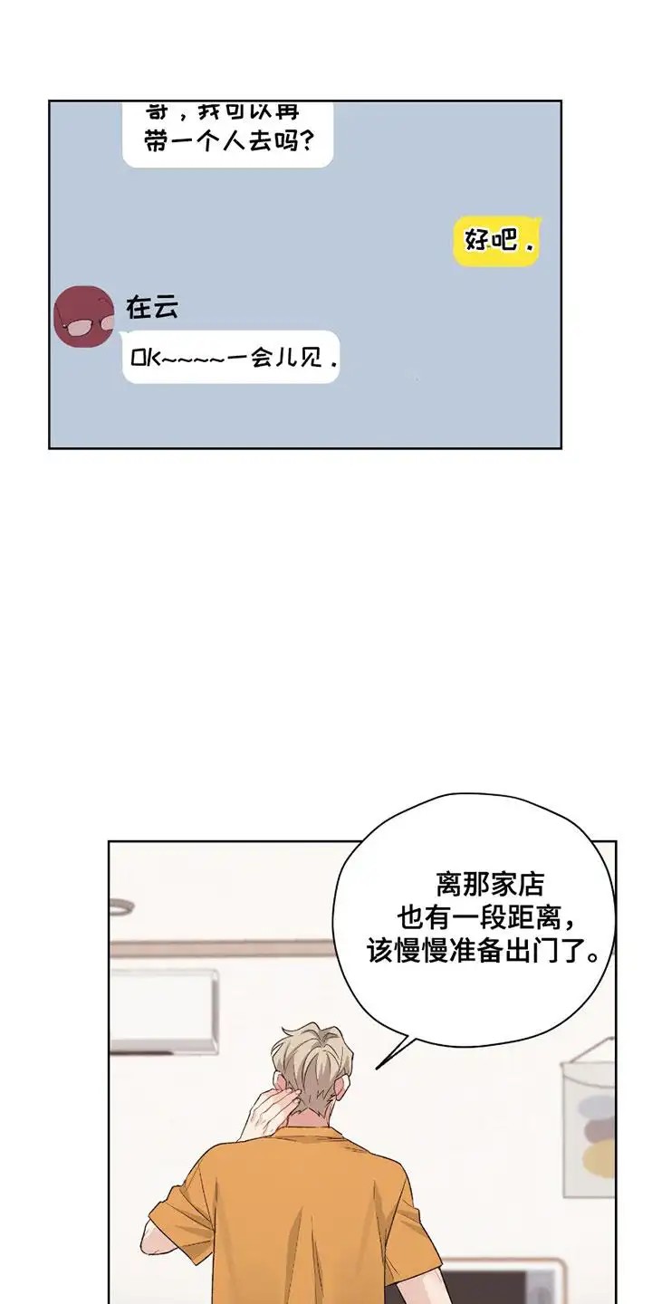 可疑的房东 - 搬家 - 第16页