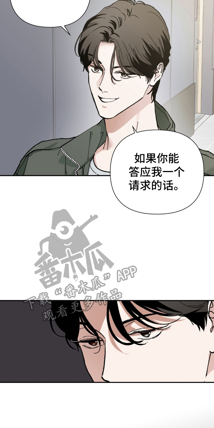 请在我面前跪下 - 讨厌鬼的提议 - 第21页