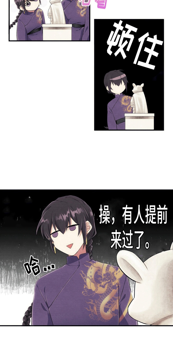 虚拟婚姻 - 副本开始 - 第13页