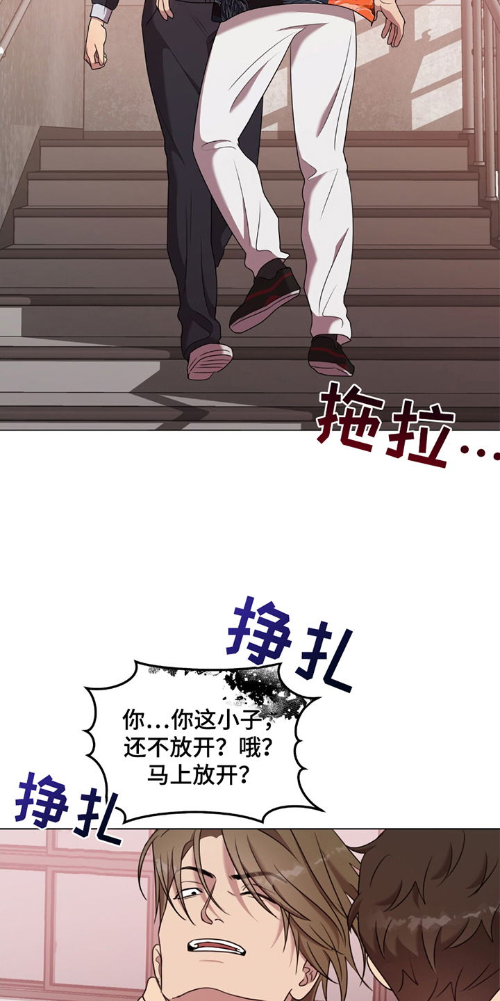 黑白之间 - 反击 - 第6页