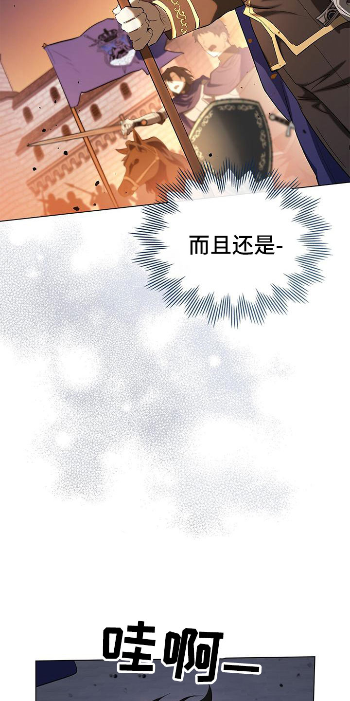 领主的隐情 - 回到过去 - 第11页