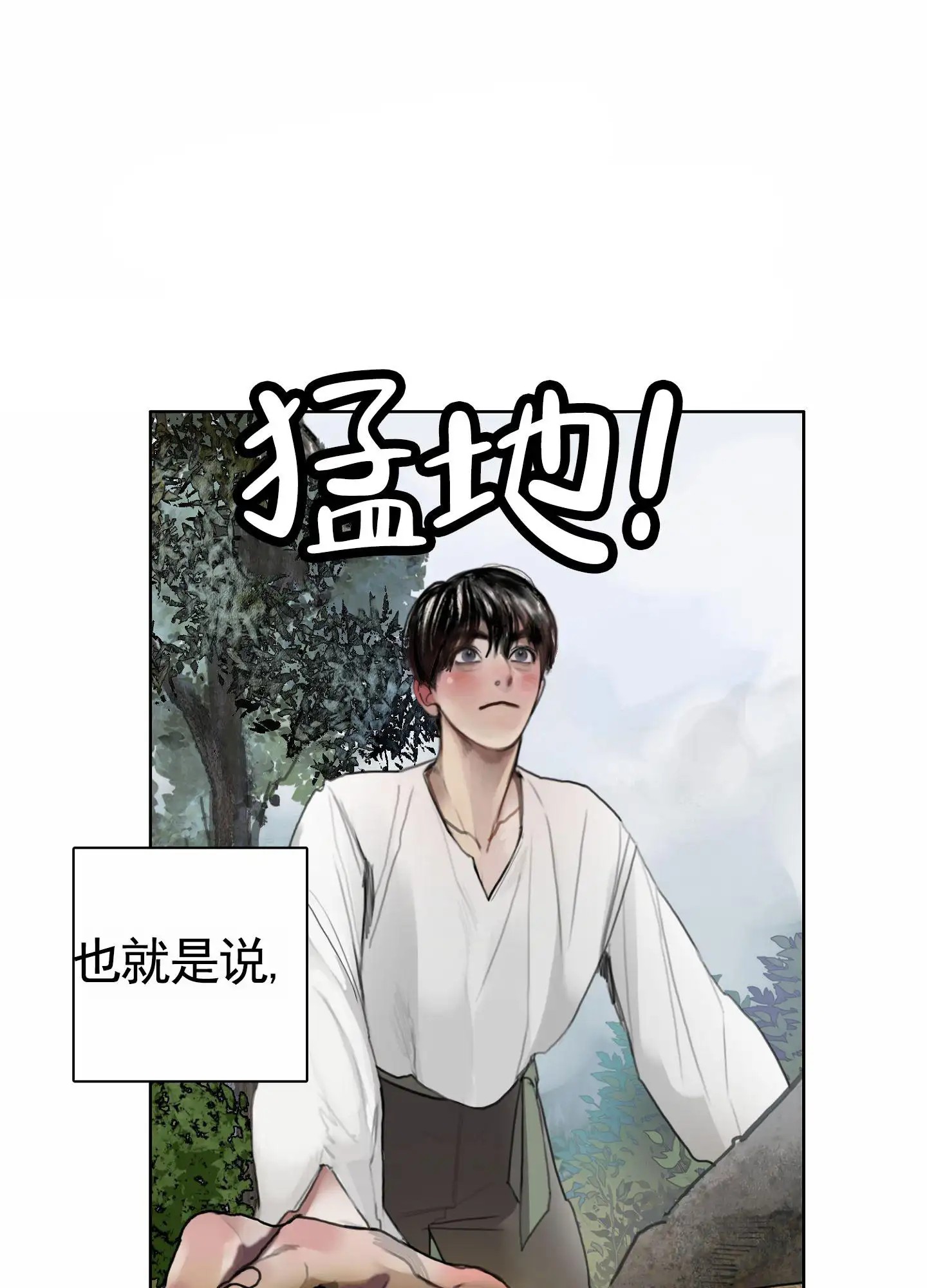 一墙之隔 - 最后的机会 - 第13页
