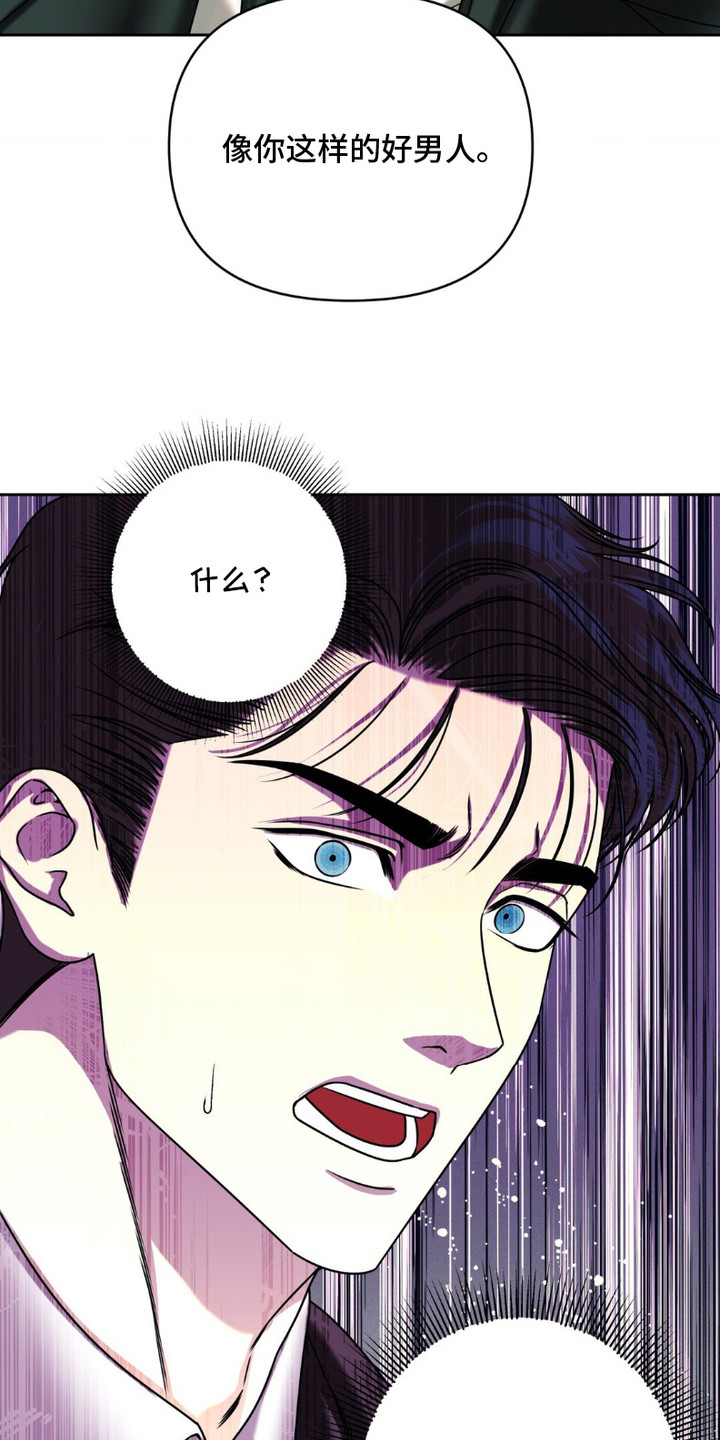 实验室梦魇 - 被撩了 - 第14页