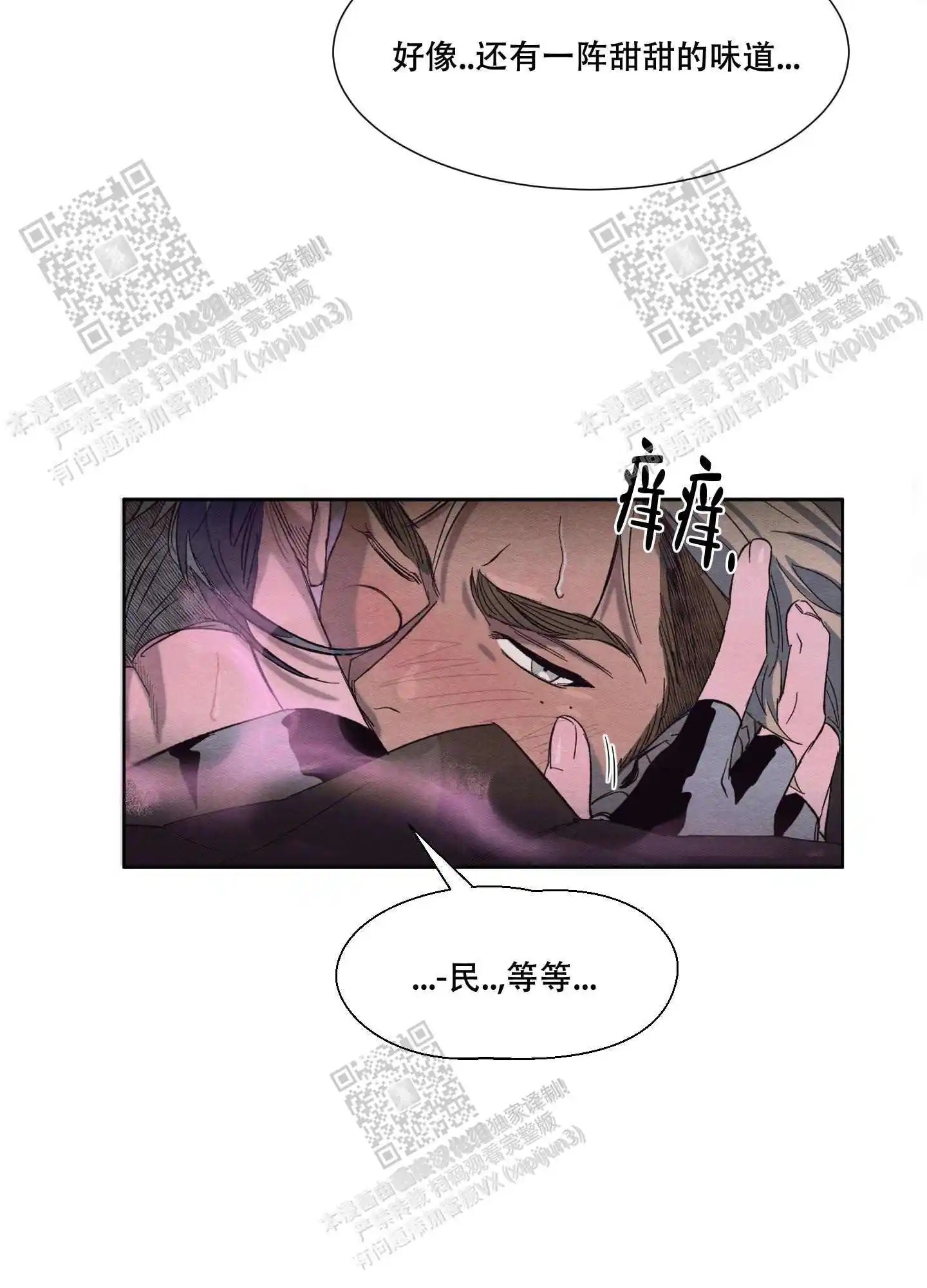 梦魔不请自来 - 能不能到此为止 - 第29页