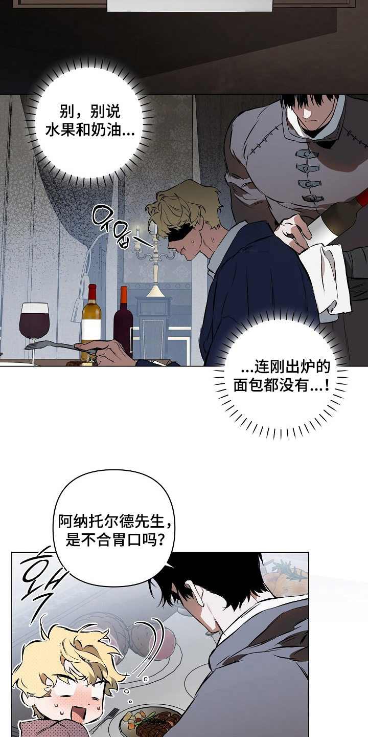 纯白献身 - 丰盛 - 第19页