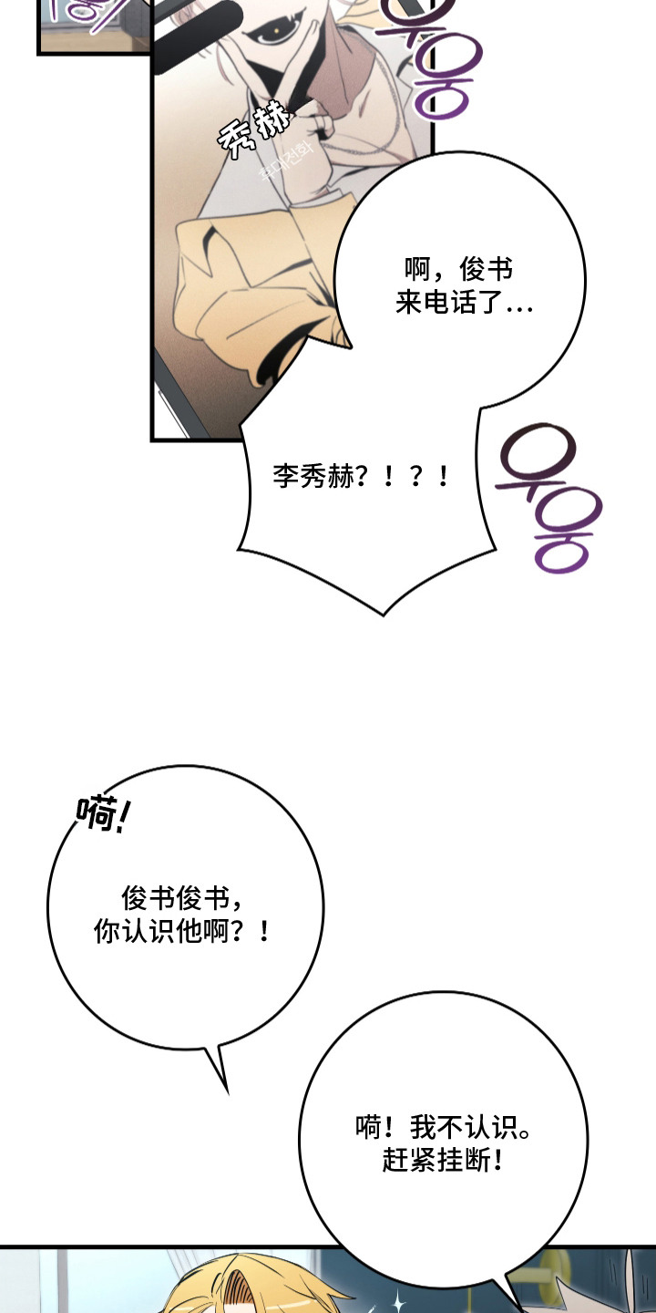 断片 - 经纪人 - 第7页