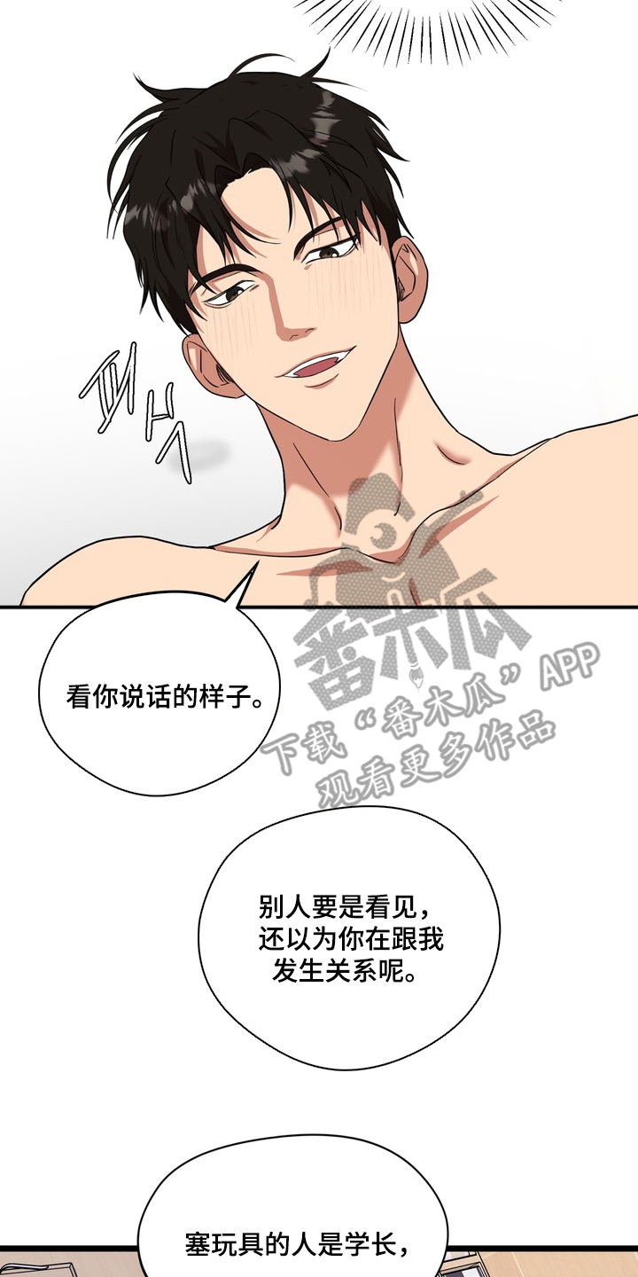 独处结束 - 意外的反应 - 第9页