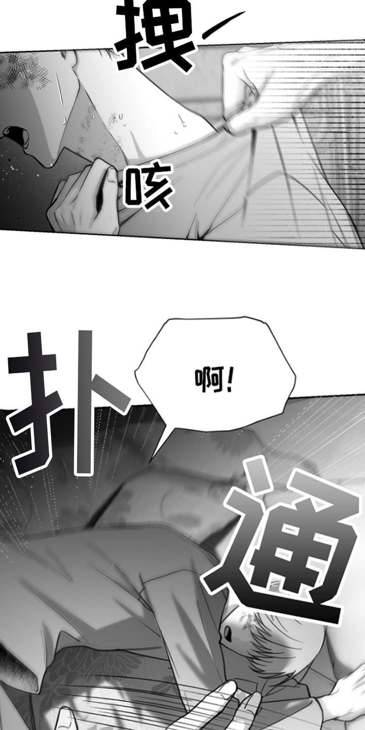合作的博弈 - 暴力 - 第14页
