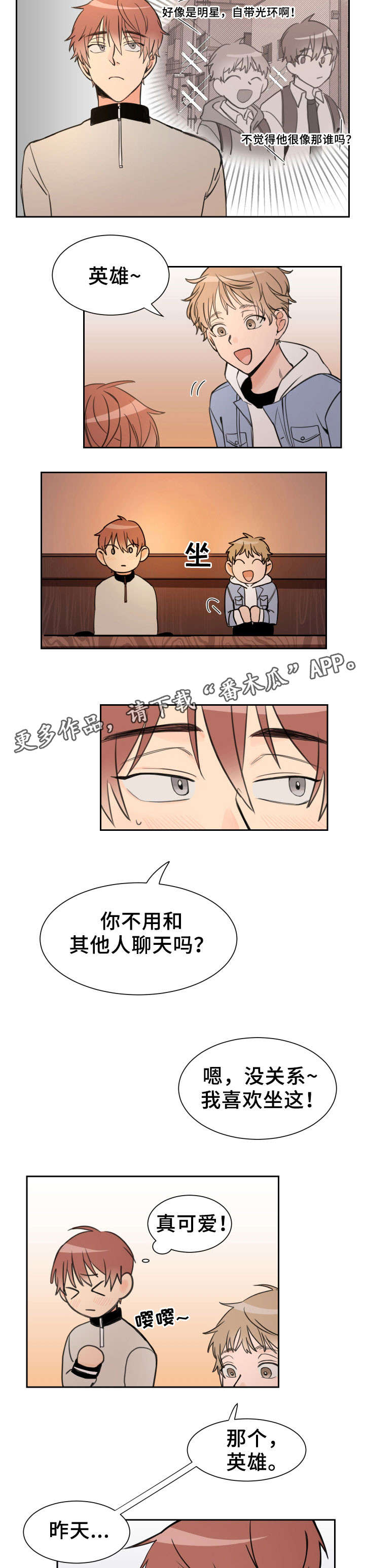 白月光他哥喜欢我 - 好玩吗 - 第6页