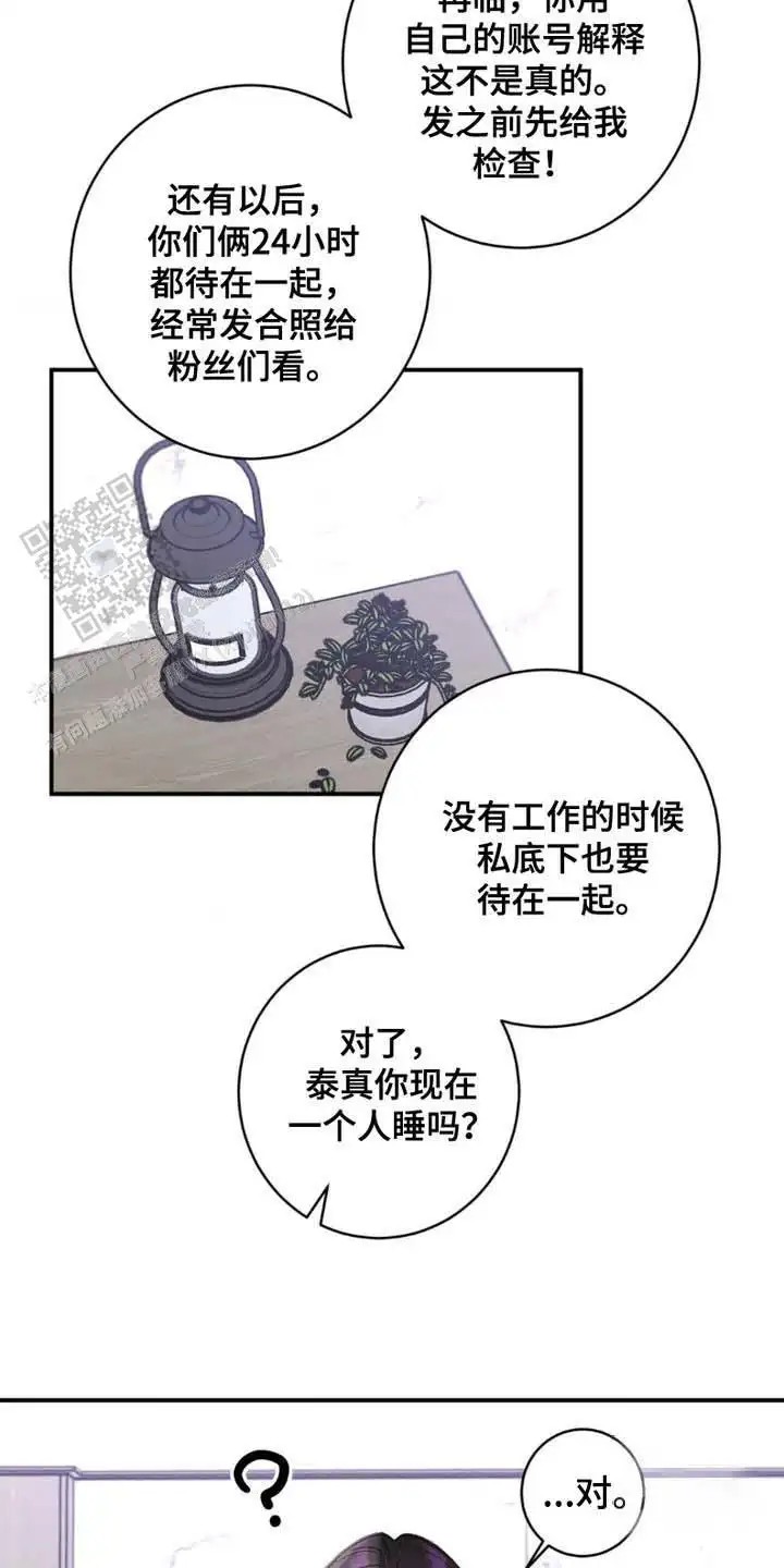 前任伴侣 - 死命令 - 第11页