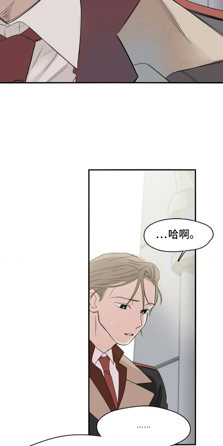 月光骑士 - 放心不下 - 第22页