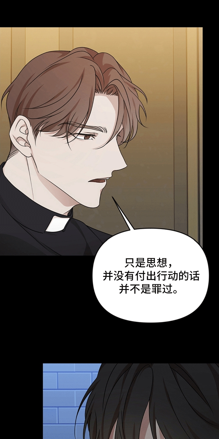 塔那托斯 - 心想事成 - 第23页