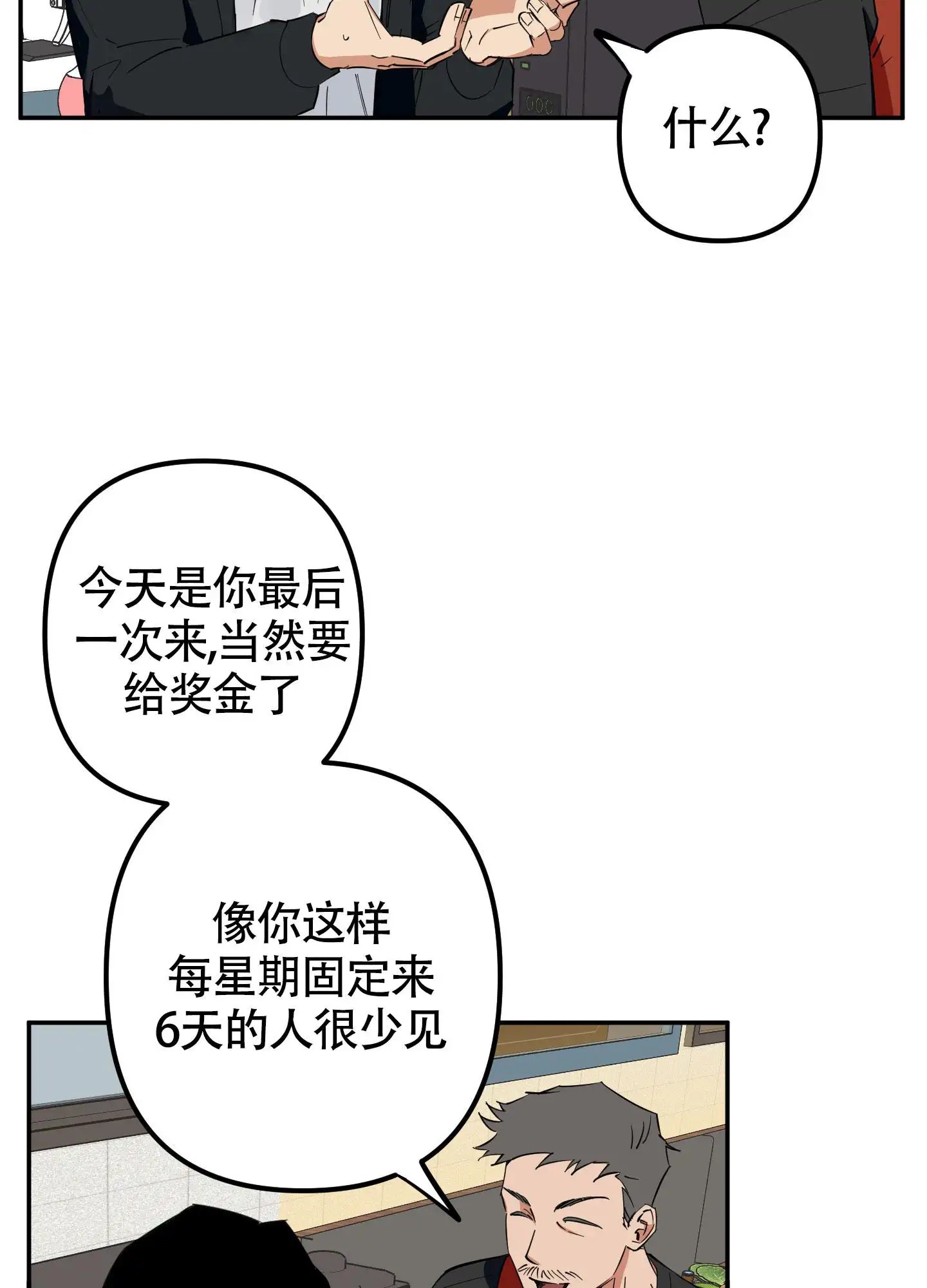 纯情男大 - 高墙 - 第23页