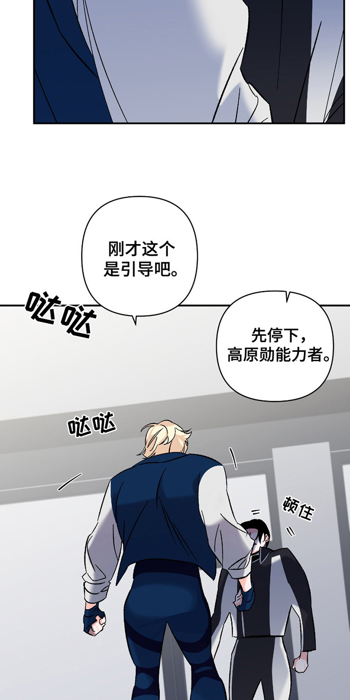 深度疏导 - 不受控制 - 第10页