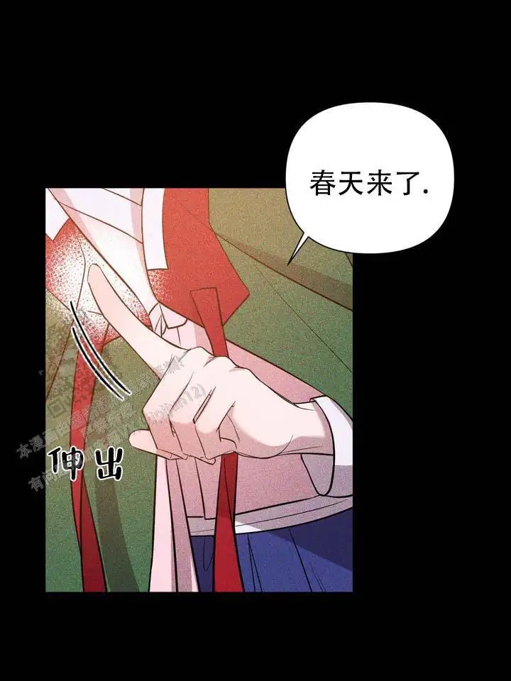 无情恋歌 - 春天来了 - 第24页