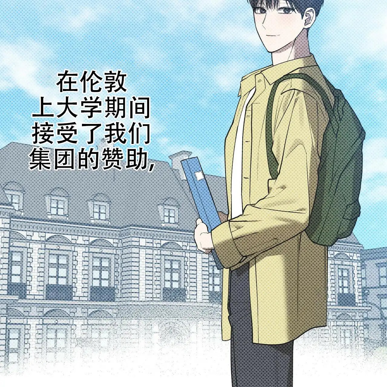 乌木城堡 - 有人来拜访 - 第53页