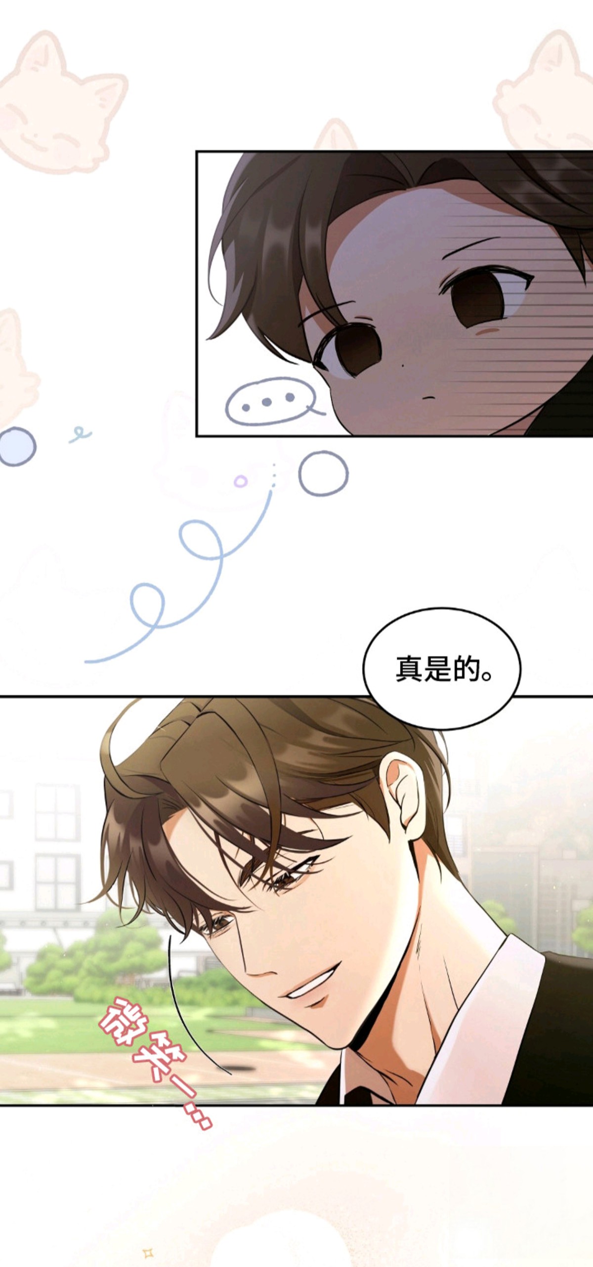 我的黑猫少年 - 得养它 - 第16页