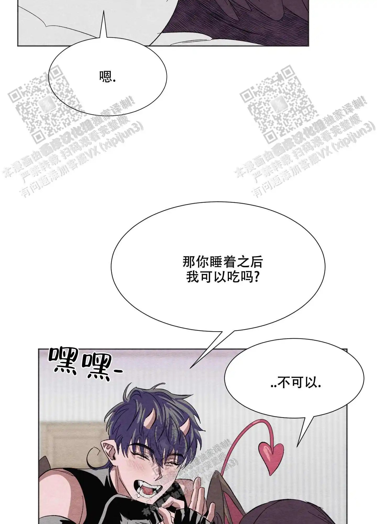 梦魔不请自来 - 取名 - 第23页
