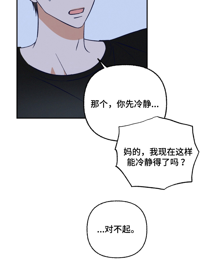 见鬼的恋人 - 找上门 - 第22页