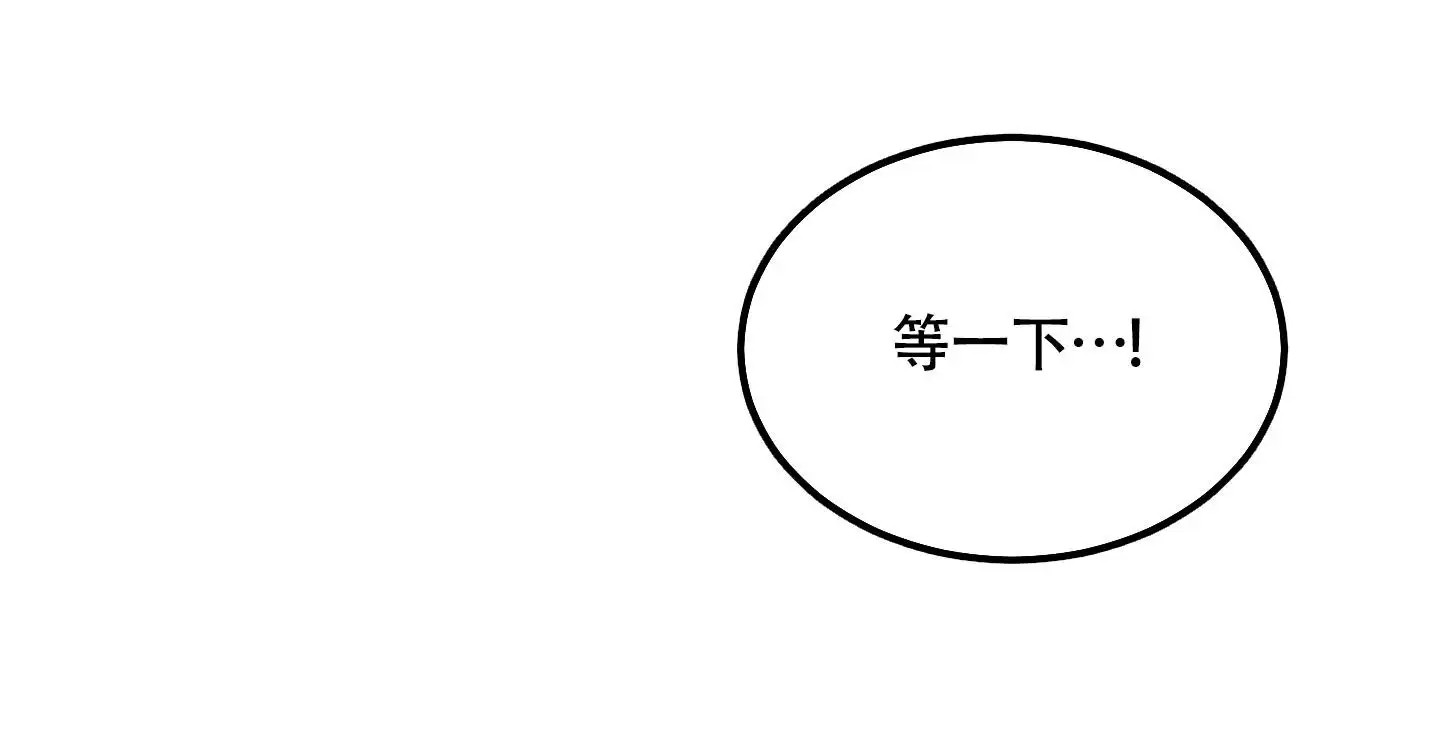 特殊疗法 - 我等你 - 第27页
