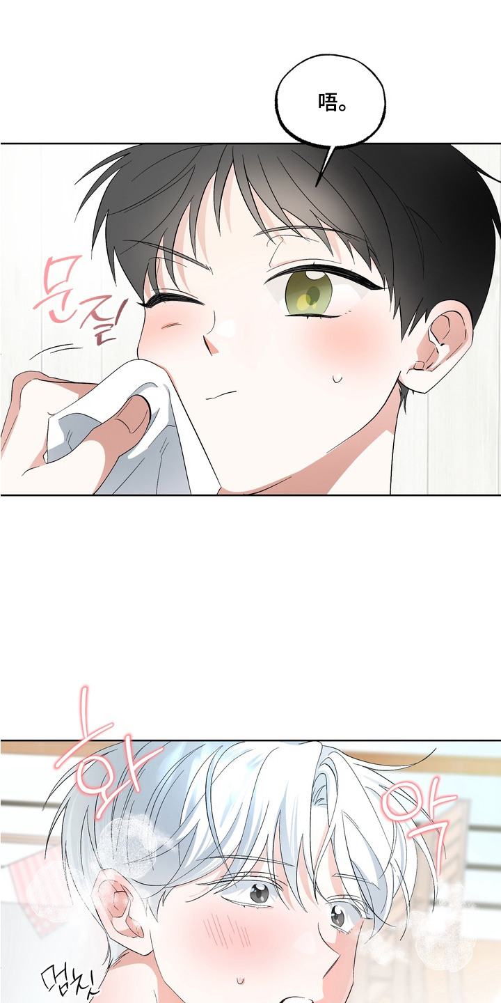 我的老鼠学长 - 套近乎 - 第22页