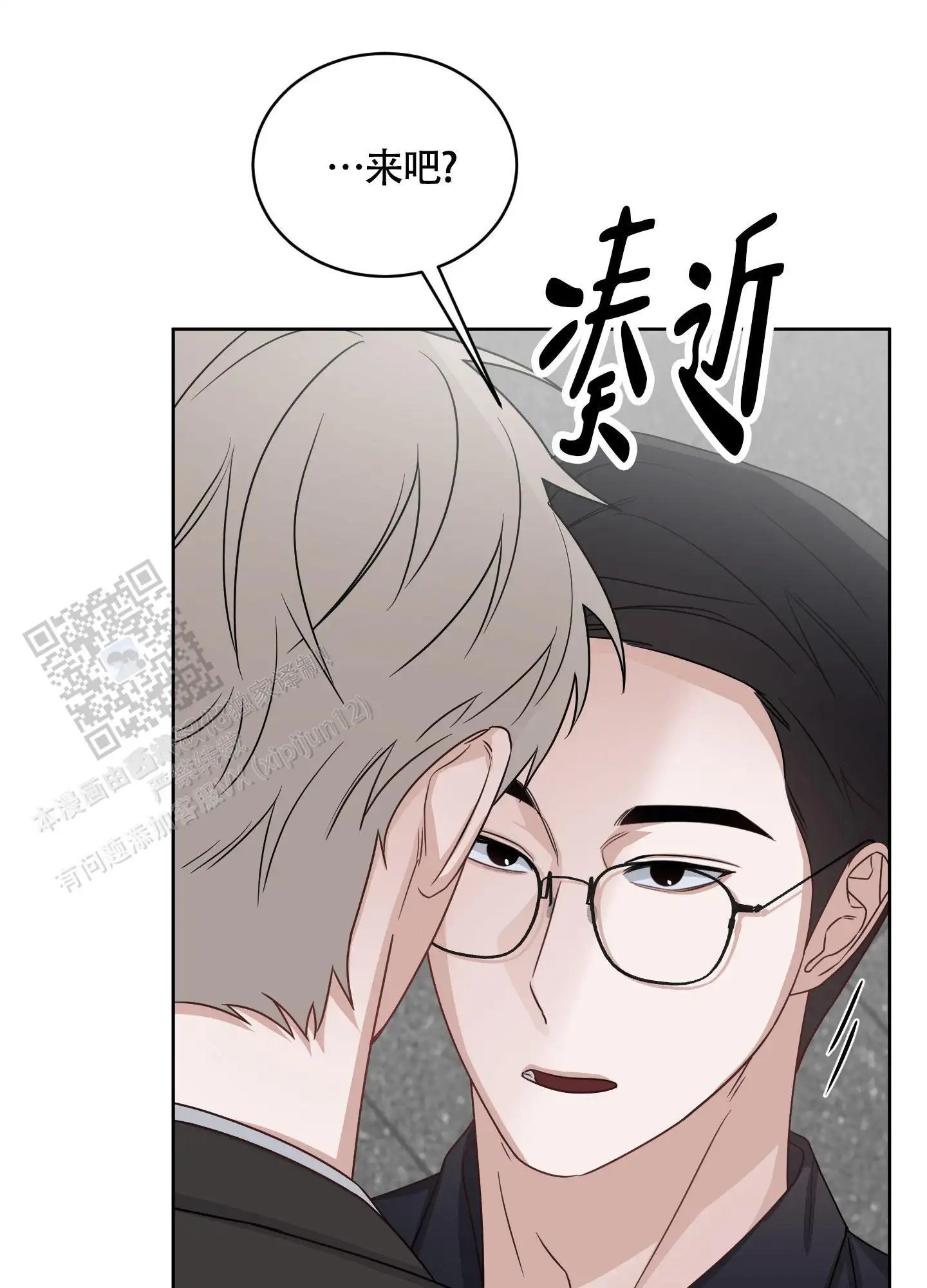 特殊疗法 - 反应真快 - 第32页
