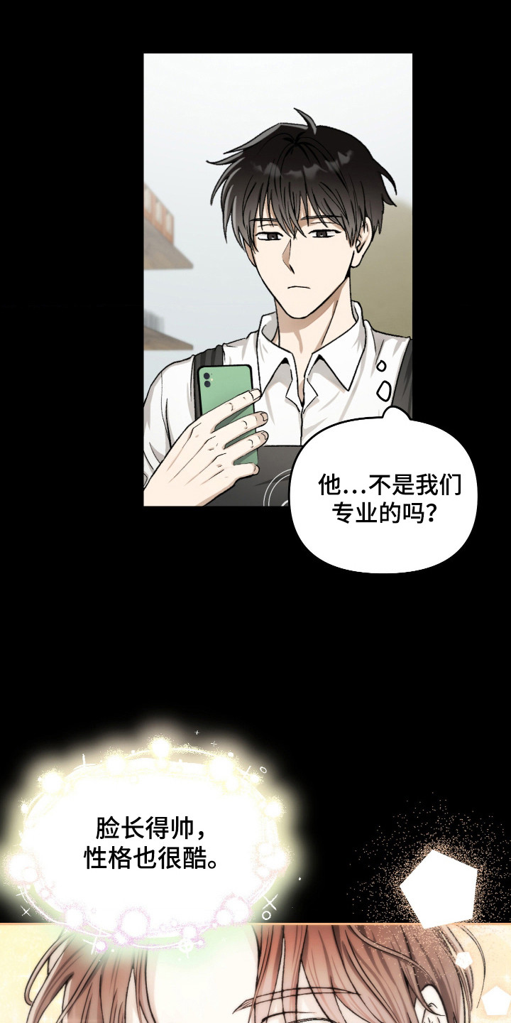 恶魔在身旁 - 剑拔弩张 - 第20页