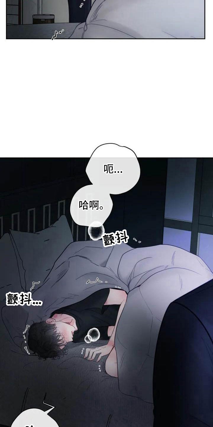 地狱使者 - 驯养-这里是地狱 - 第14页