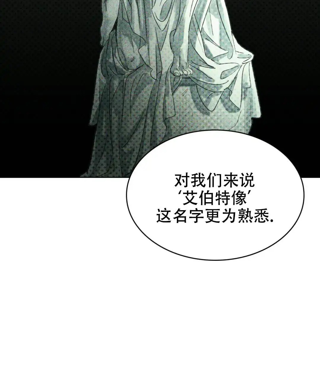 绿色镌像 - 快被你看穿了 - 第10页