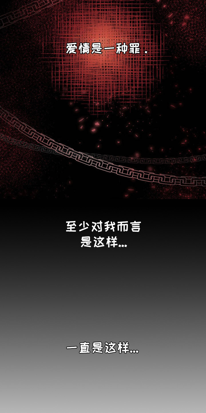 天使之吻 - 受够了 - 第5页
