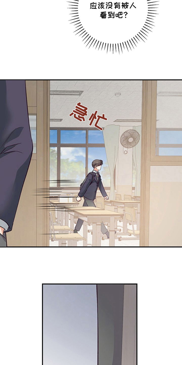 蒲公英观察日 - 产生交集 - 第17页