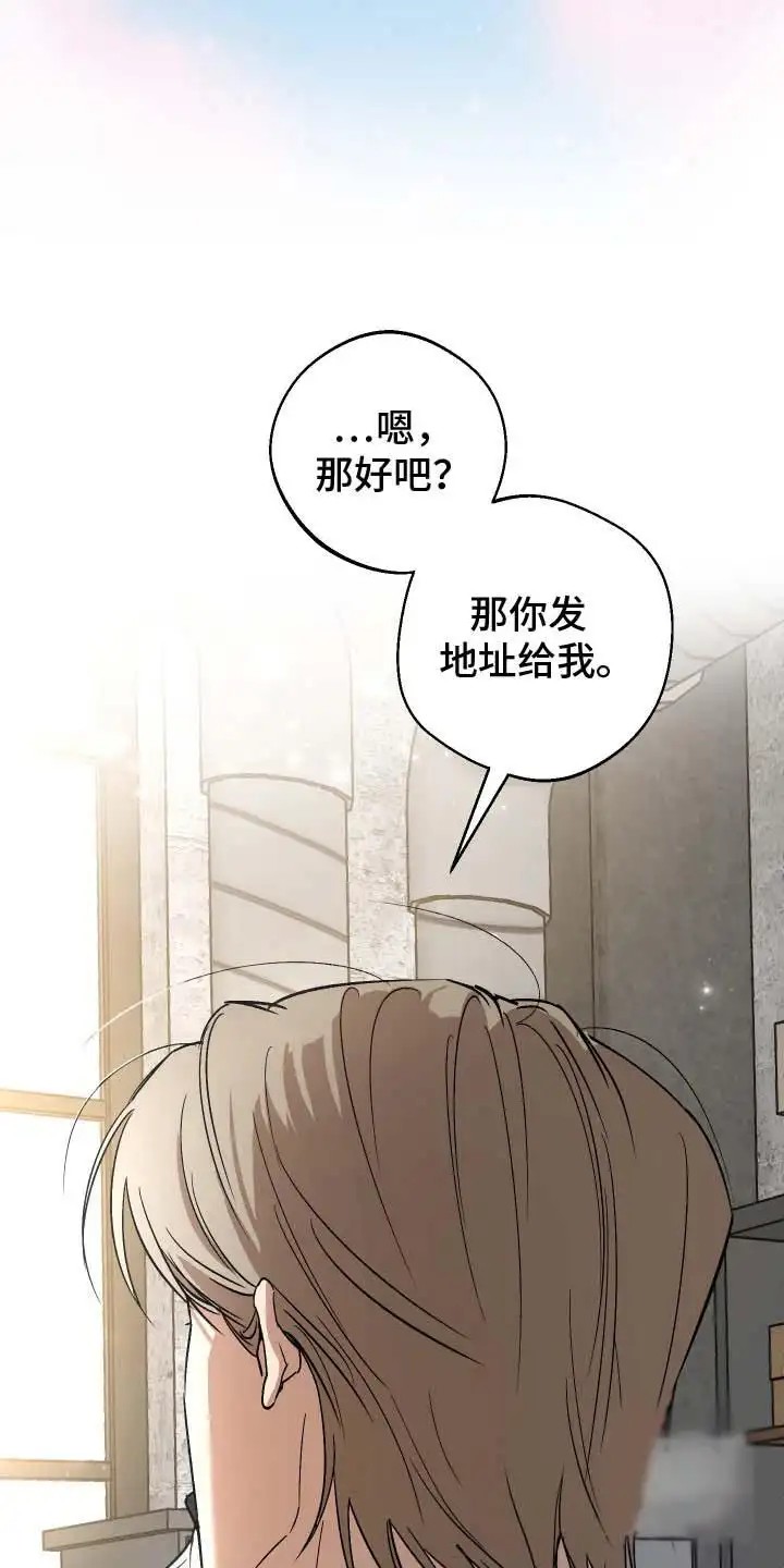 前世的祈愿 - 突如而来的消息 - 第24页