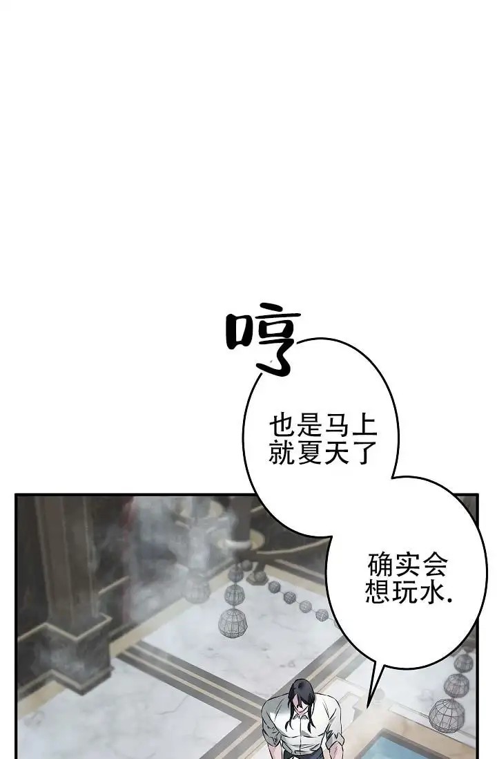 人鱼少爷日记 -   - 第14页