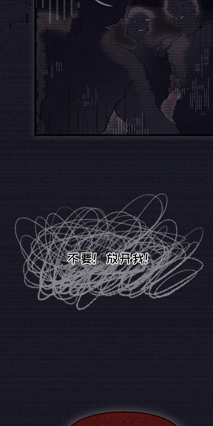 依存牢笼 - 女装的想法 - 第16页