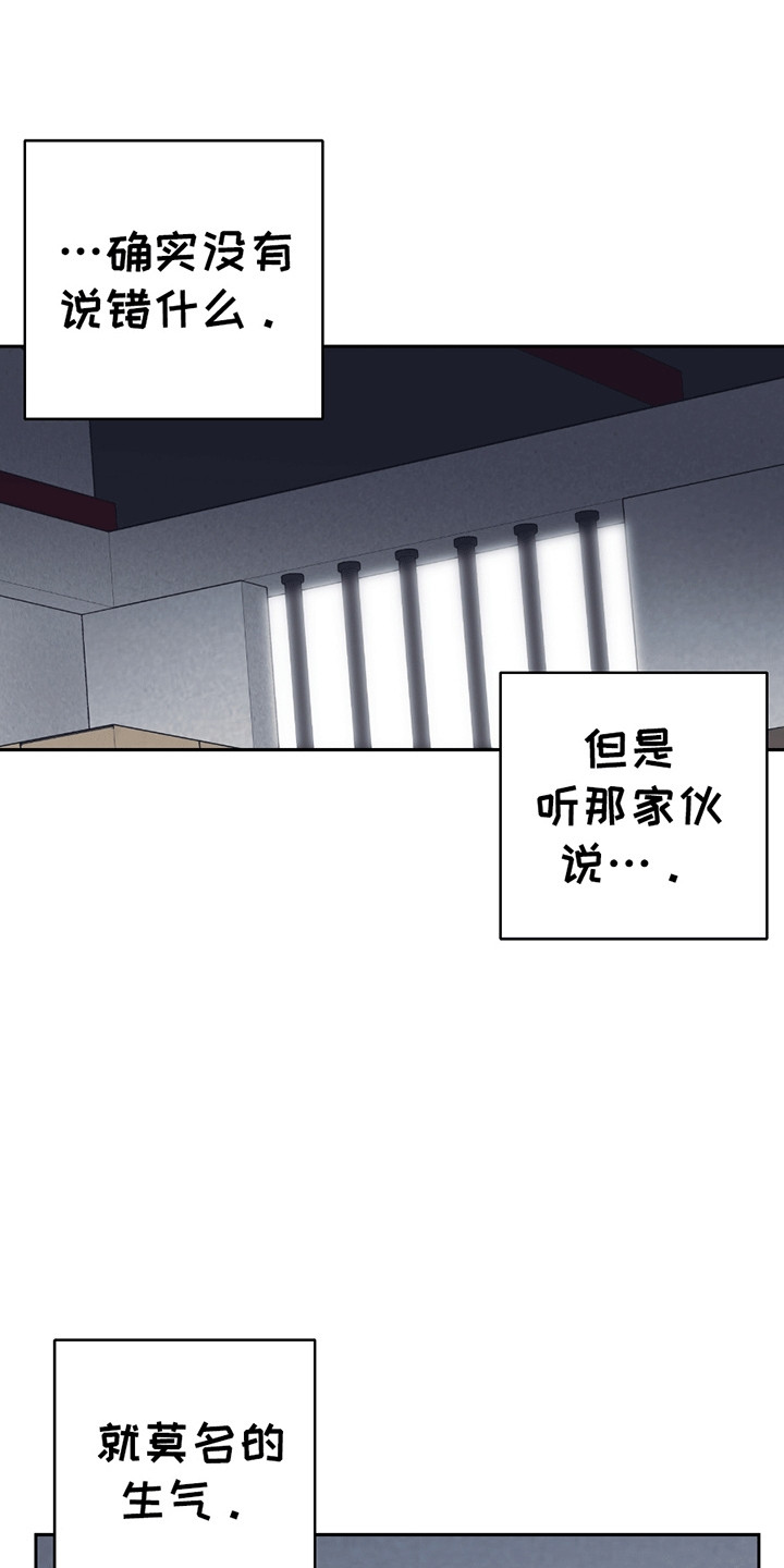 不是冤家不聚头 - 小学鸡吵架 - 第11页