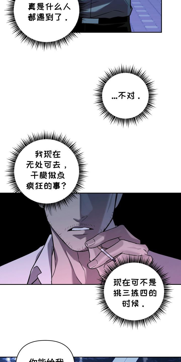 蓝色流沙 - 跟我走 - 第8页