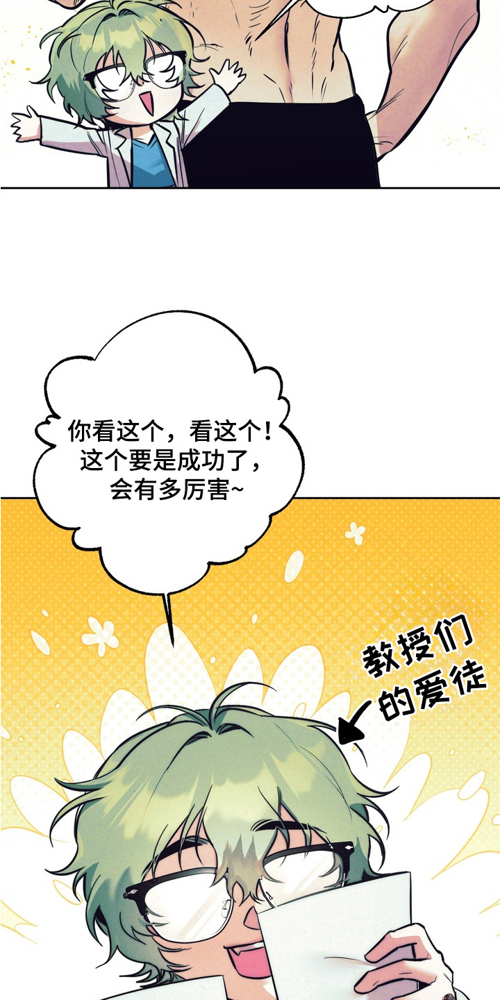内在爱突变报告 - 研究员 - 第18页