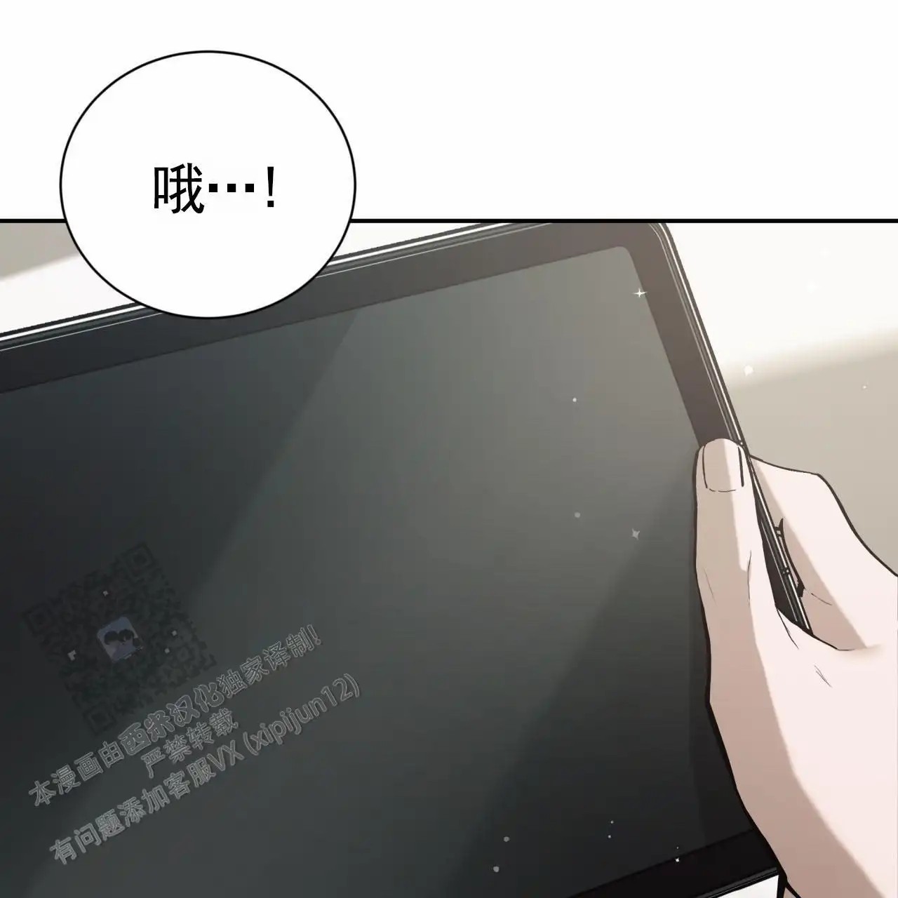 黑道高中生 - 日记 - 第7页