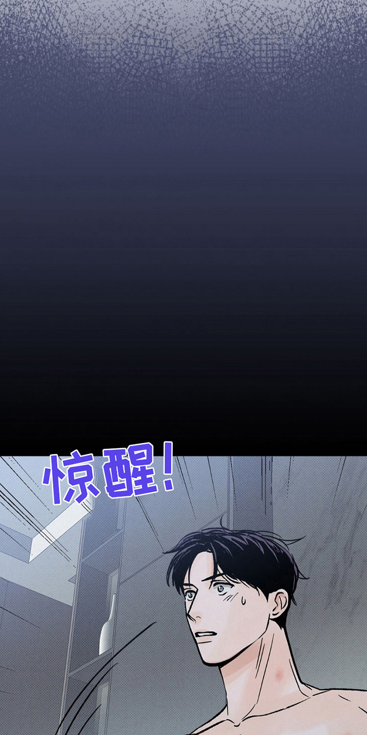 狼人之恋 - 是梦 - 第28页