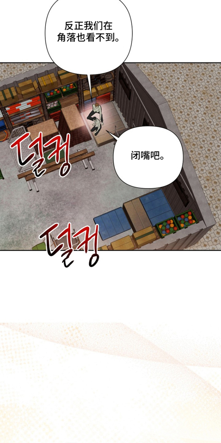 哥你跑不掉了 - 六年前 - 第22页