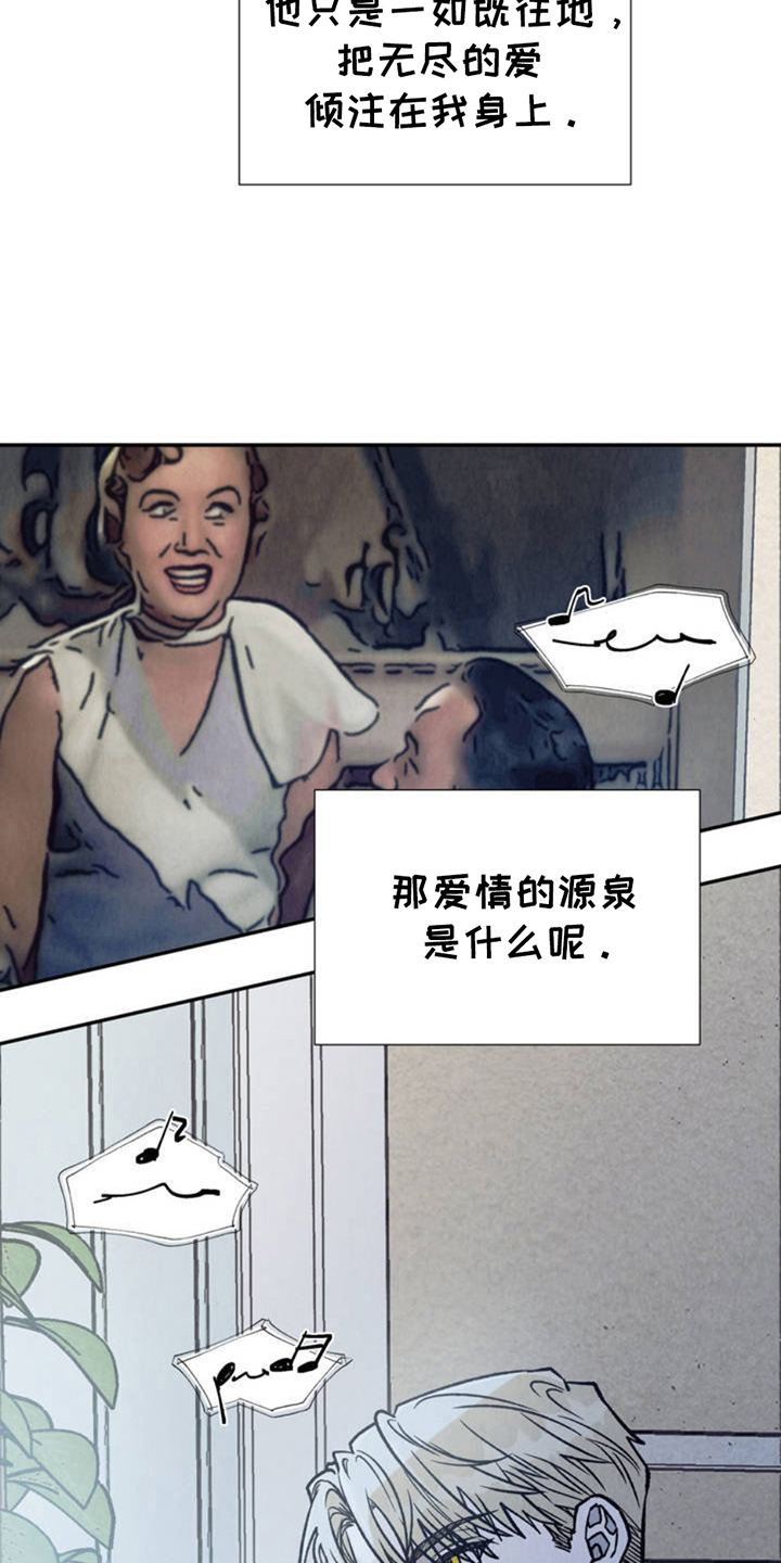 双A烦恼 - 害怕 - 第6页