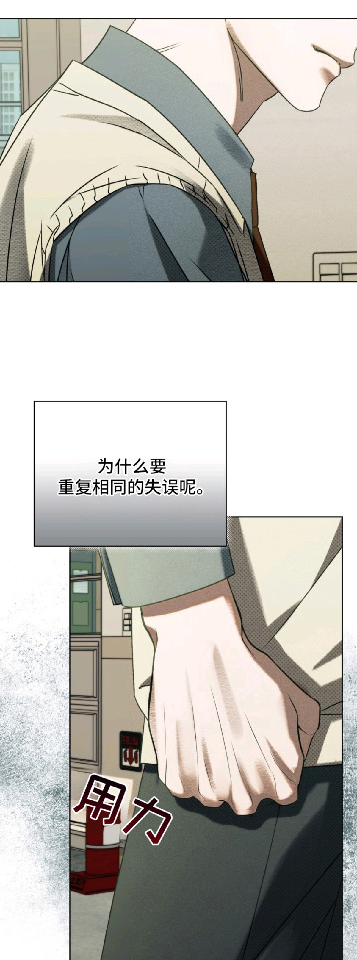 善意牢笼 - 不自在 - 第22页