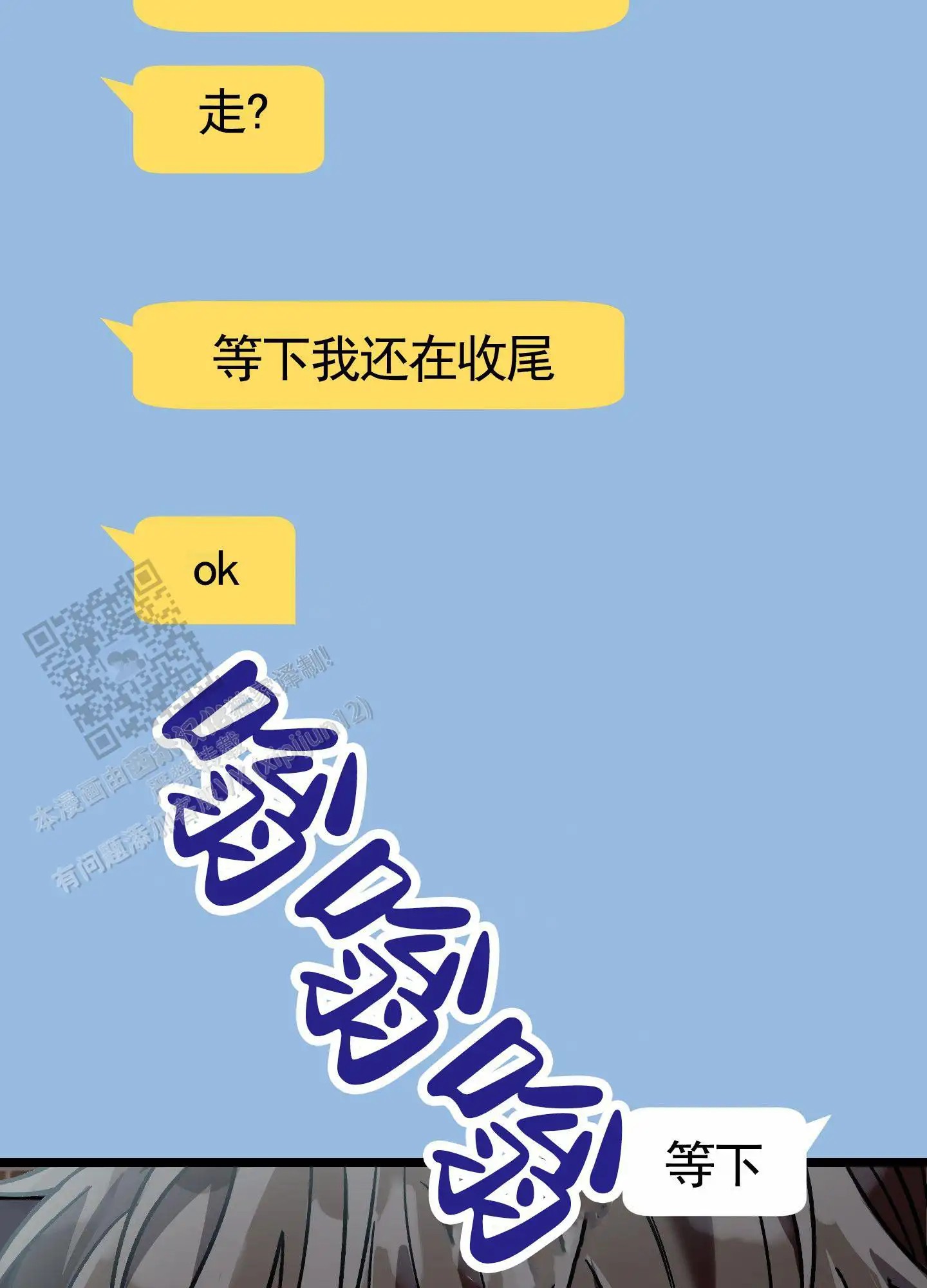惊喜快递 - 邀约 - 第9页
