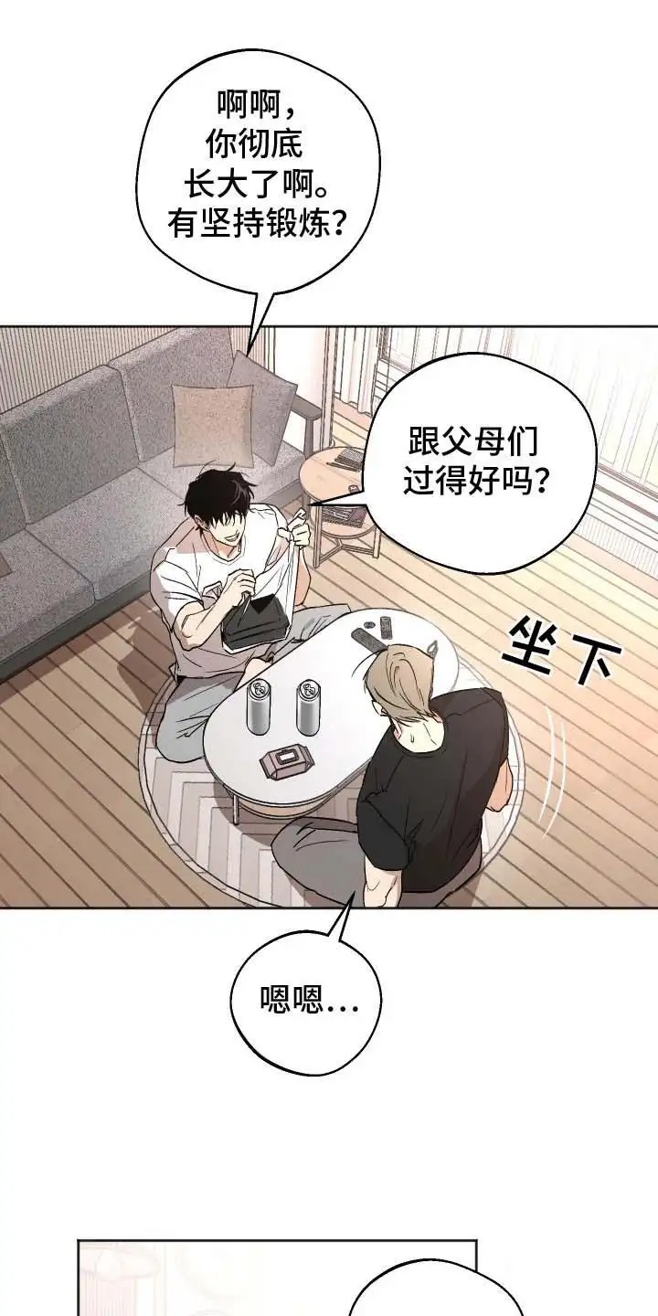 前世的祈愿 - 好久不见 - 第12页